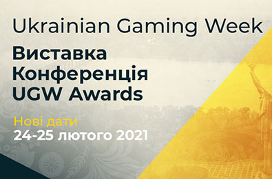 Ukrainian Gaming Week переноситься на лютий 2021 року Ukrainian Gaming Week переноситься на лютий 2021 року