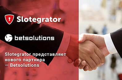 Slotegrator заключает сотрудничество с Betsolutions Slotegrator заключает сотрудничество с Betsolutions