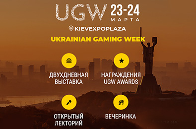 Выставка Ukrainian Gaming Week 2021: ассортимент решений и программа