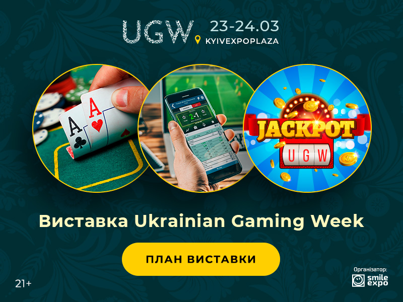 Ukrainian Gaming Week 2021 у Smile-Expo