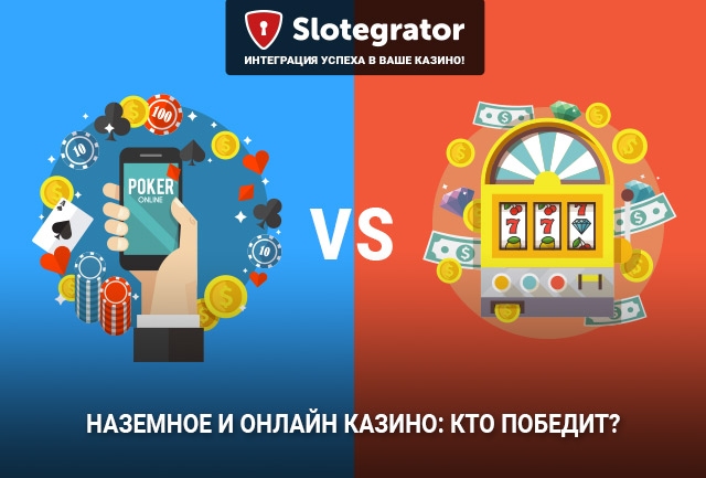 онлайн казино online
