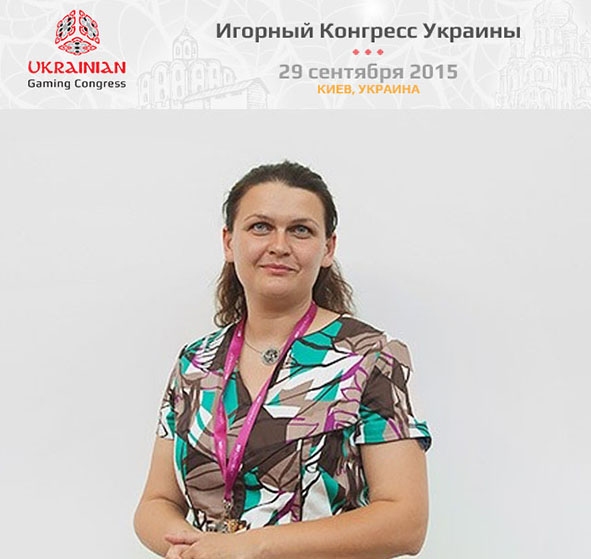 Ирина Сергиенко на Игорном конгрессе Украины