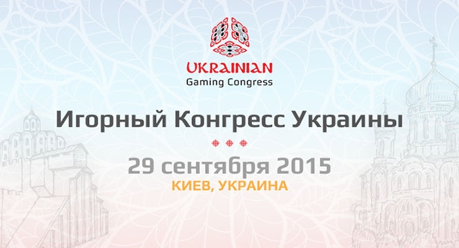 Ukrainian Gaming Congress: Игорный конгресс Украины