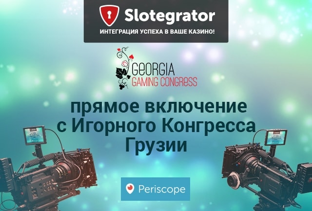 Slotegrator, Periscope