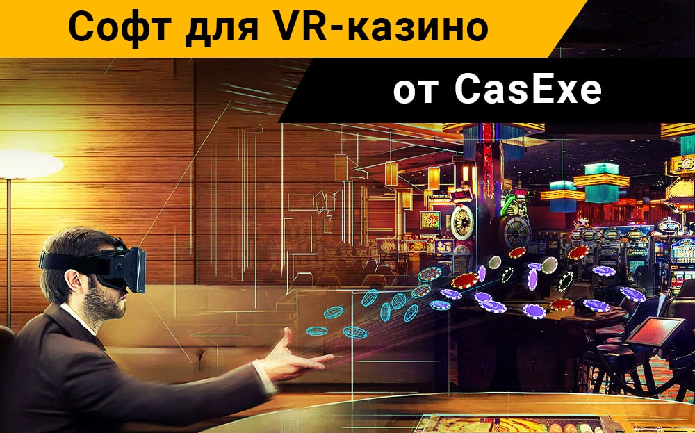 Софт для казино з Virtual Reality від CasExe